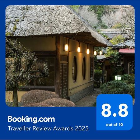 箱根 山家庄日式旅馆酒店 外观 照片